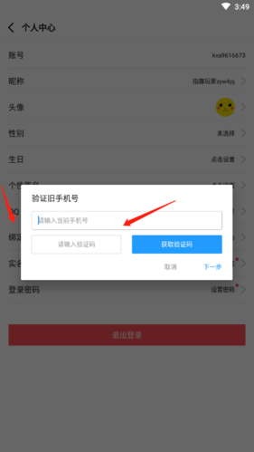 指趣游戲盒如何充值2