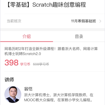 有道卡搭app