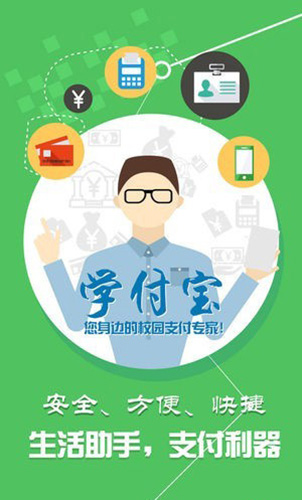 學付寶app