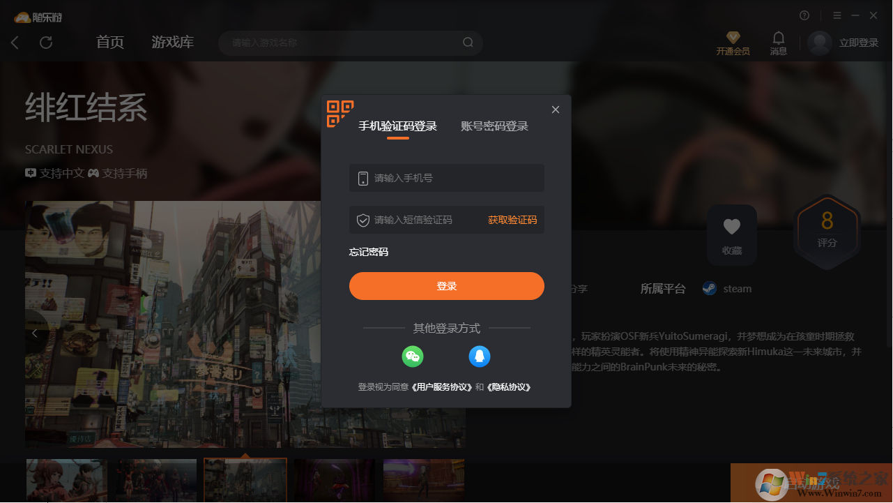 緋紅結(jié)系(免賬號(hào))客戶端