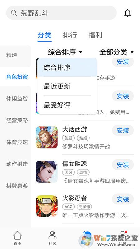 華為游戲中心