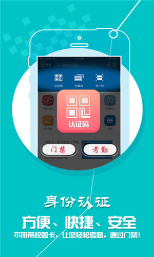 學付寶APP下載