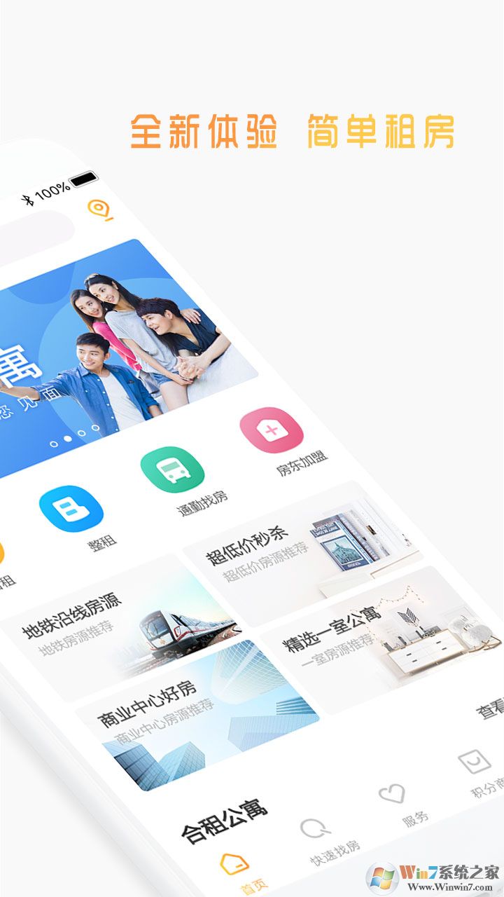 魔飛公寓APP