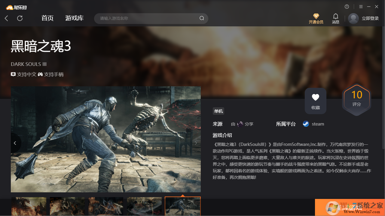 黑暗之魂3(免下載)客戶(hù)端 綠色破解版