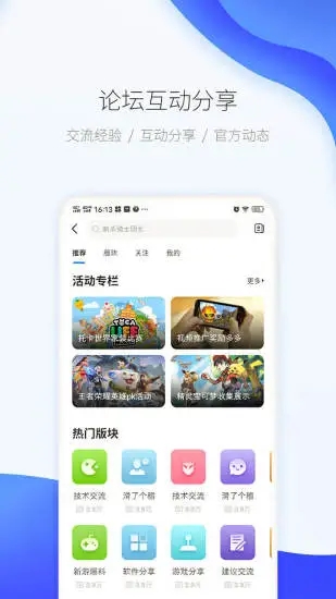 愛吾游戲寶盒