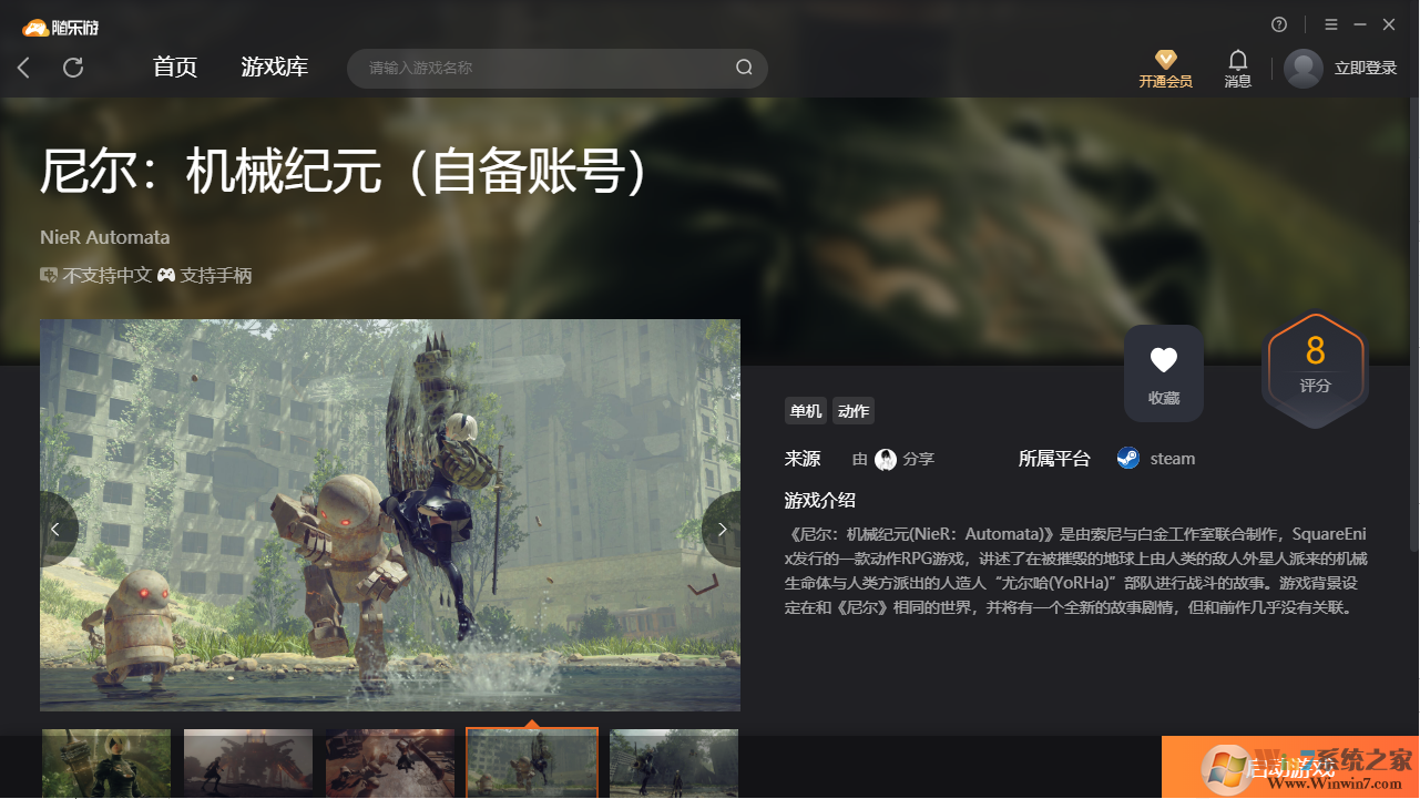 尼爾機(jī)械紀(jì)元(免賬號(hào))客戶端