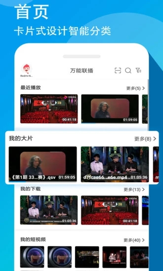 萬能聯播(在線視頻播放)