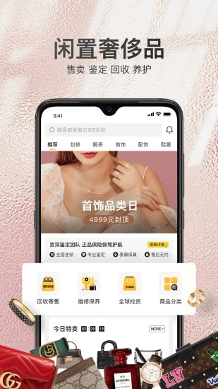 胖虎奢侈品(二手奢侈品鑒定交易)