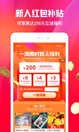 一淘購物返利
