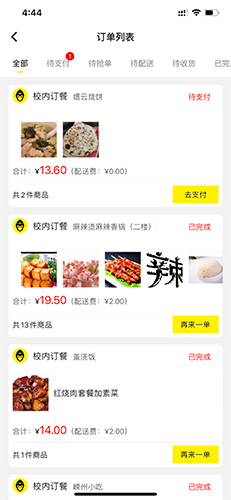 俺來也怎么申請退款2