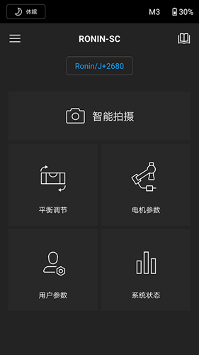 Ronin app圖片