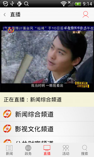 臺州電視臺app