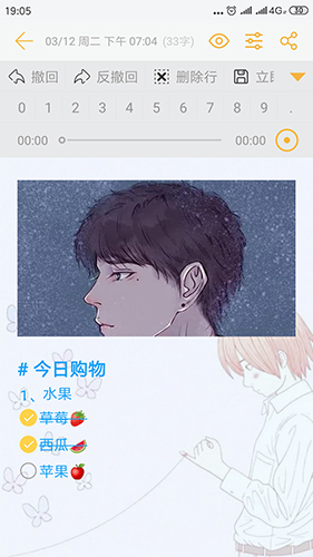 小周便簽1