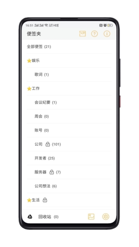 小周便簽app宣傳圖1