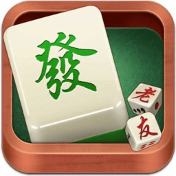 老友內蒙古麻將