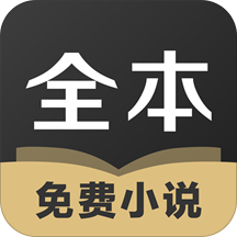 TXT全本免費小說