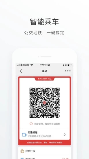 e福州(便民服務)