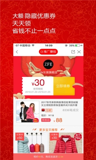 淘助手(優惠券領取)