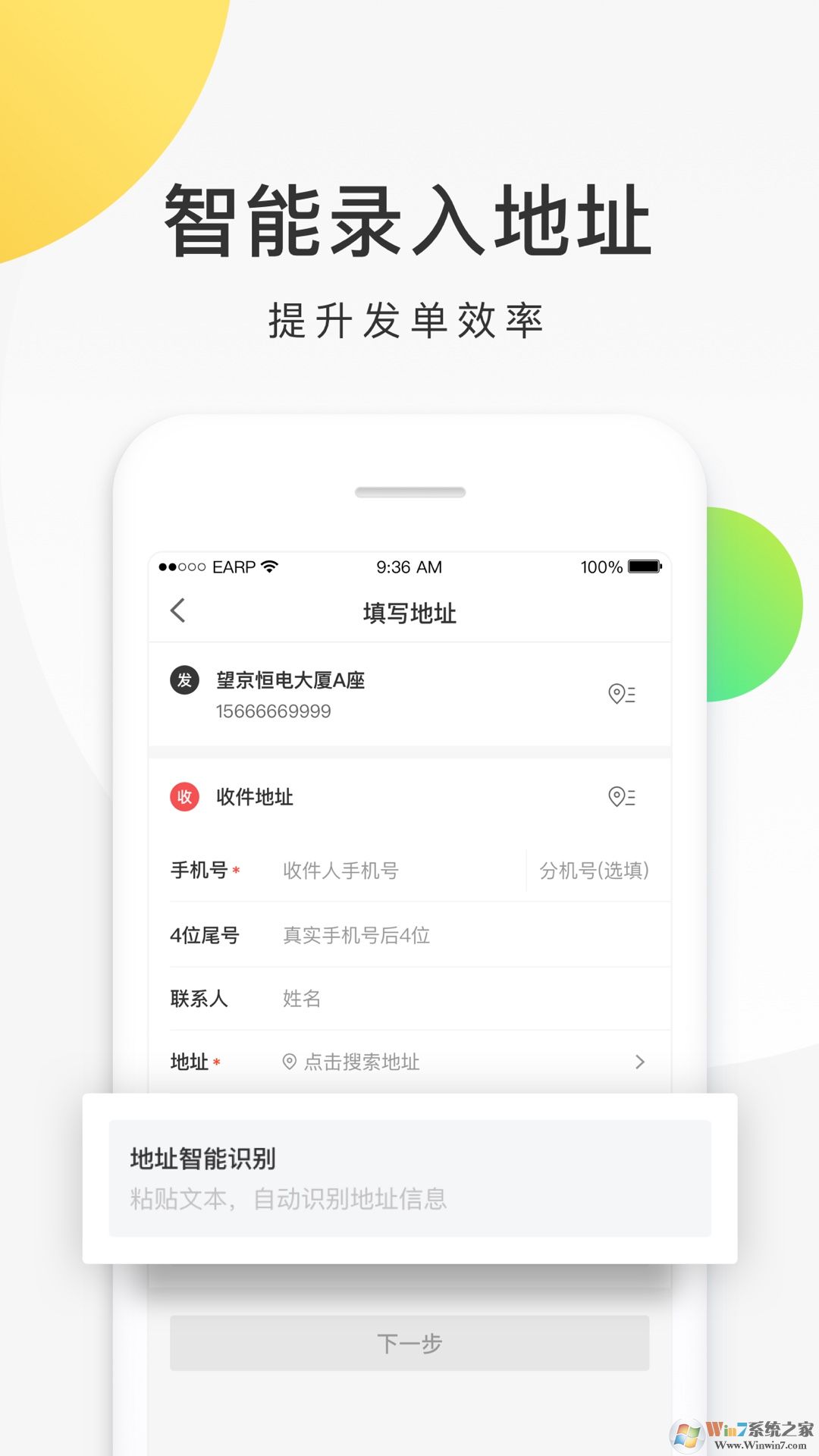 美團配送APP商家版