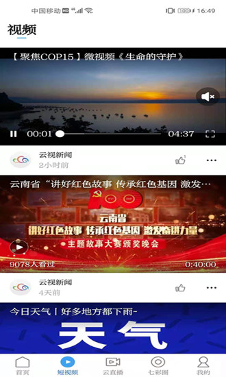 七彩云端下載安裝