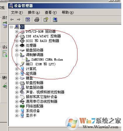 QPST(針對高通芯片開發的傳輸軟件)截圖