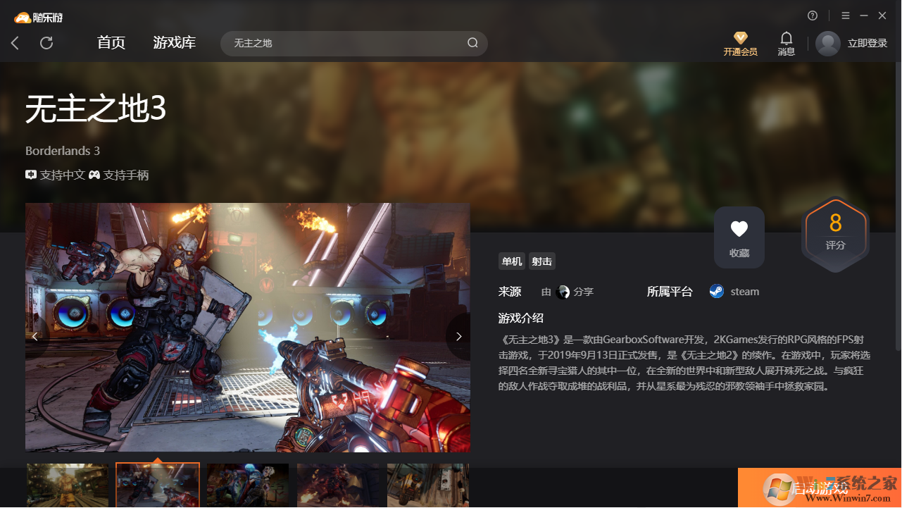 無(wú)主之地3(免賬號(hào))客戶端