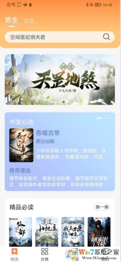 爪牙免費(fèi)小說