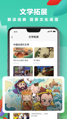 國家中小學網絡云平臺