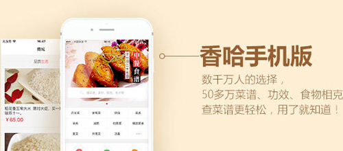 香哈菜譜