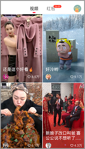火山極速版app怎么發視頻2