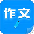 作文寫作