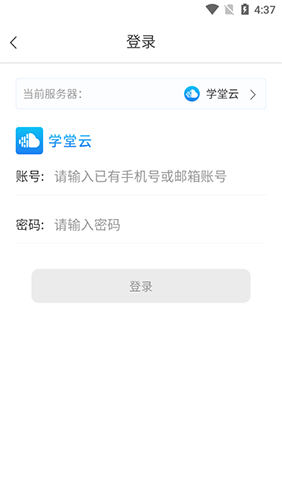 學堂云app2
