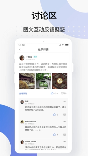 學堂云app1