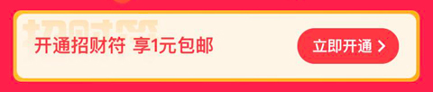 實惠喵app1元購物是真的嗎2