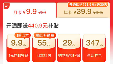 實惠喵app1元購物是真的嗎3