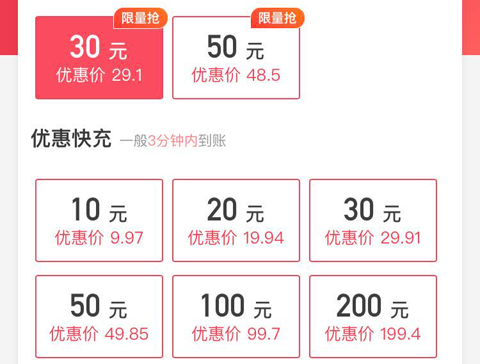 實惠喵app充話費是真的嗎2