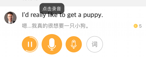 多說英語app怎么讀下一句