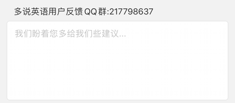 多說英語app為什么安裝失敗