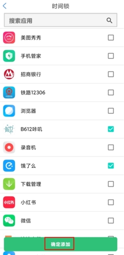 時間鎖怎么用圖片2