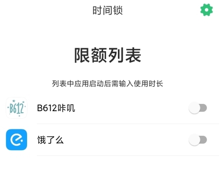 時間鎖怎么用圖片3