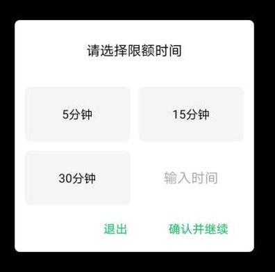 時間鎖怎么用圖片4