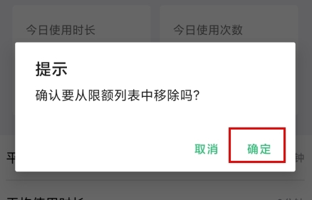 時間鎖怎么解除圖片3