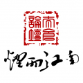太倉(cāng)煙雨江南論壇
