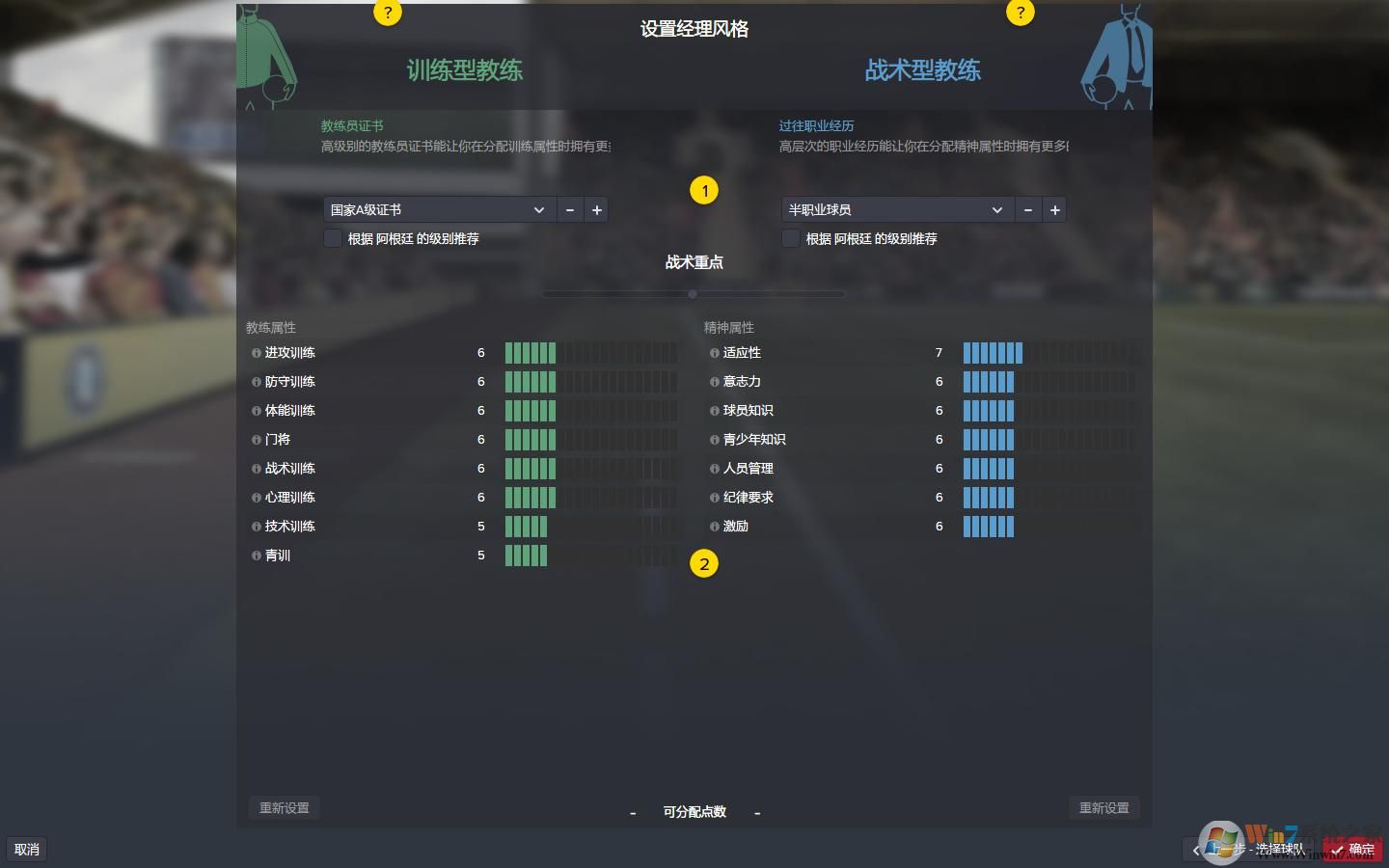 足球經理2016(FM2016)