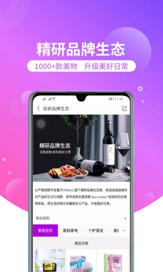 洋蔥OMALL(跨境電商平臺)