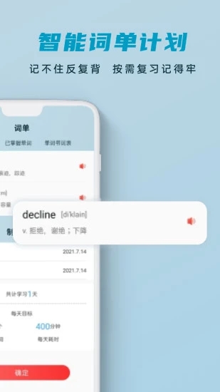 voscreen(英語學習)