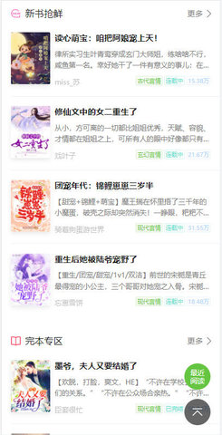 言情小說吧免費閱讀