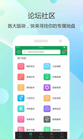 7732游戲盒2022最新下載