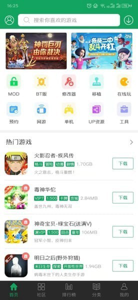 7732游戲盒2022最新下載