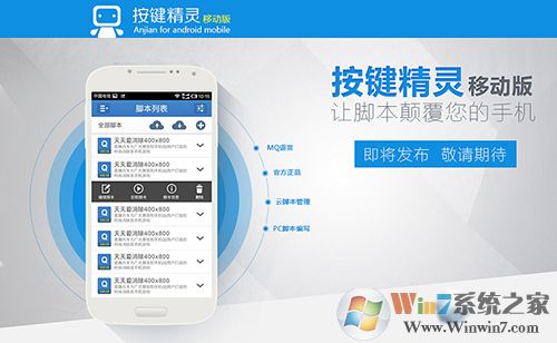 按鍵精靈